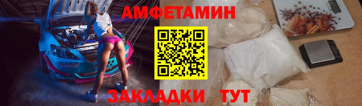 Amphetamine  Вход с VPN  Семёнов  сайты даркнета какой сайт  АМФ Розовый 