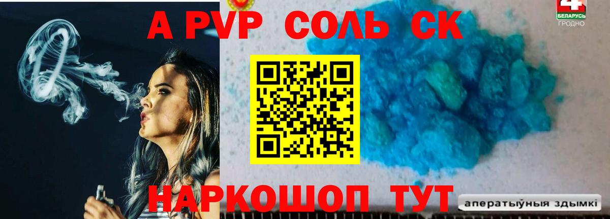 Alfa_PVP мука  как найти закладки  Alpha-PVP Crystall  Вход с VPN  Семёнов  Alpha PVP кристаллы 