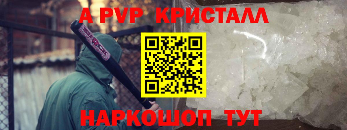 Alpha-PVP Соль Семёнов