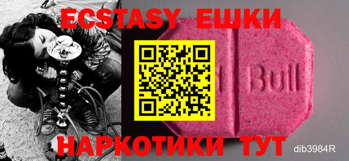 Семёнов  Ecstasy louis Vuitton  Экстази 280мг  Вход с VPN 