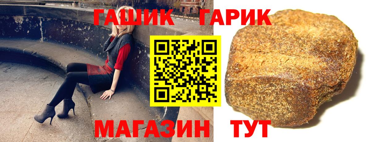 ГАШ Premium  Вход с VPN  Семёнов  ГАШИШ 40% ТГК 