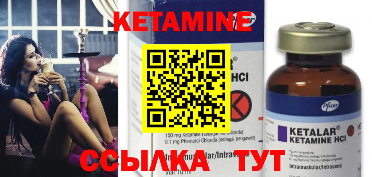 Семёнов  КЕТАМИН VHQ  Вход с VPN  Кетамин VHQ 
