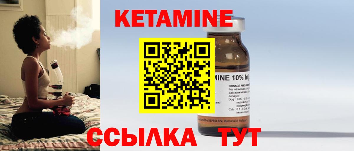 Кетамин VHQ Семёнов