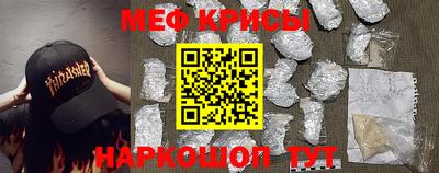 мяу мяу кристалл Партизанск