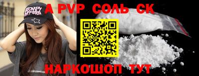 мяу мяу кристалл Партизанск