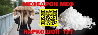 мяу мяу кристалл Партизанск