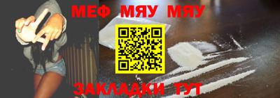 мяу мяу кристалл Партизанск