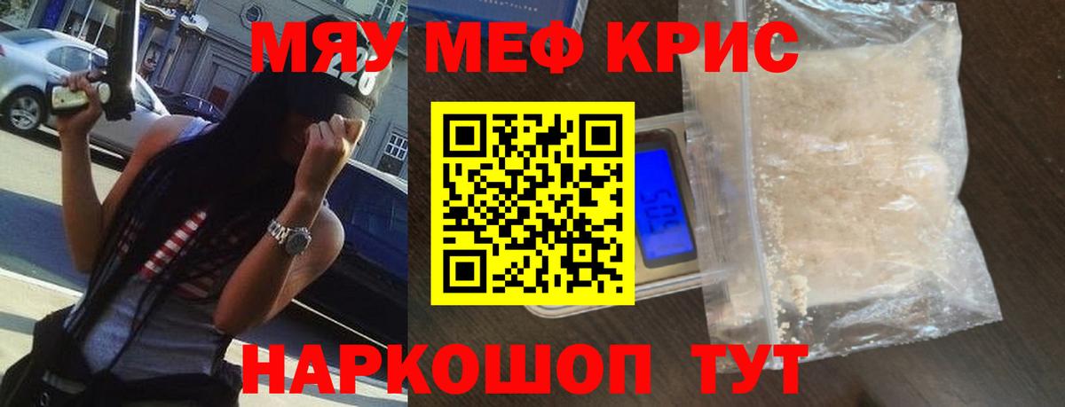Мефедрон VHQ  Вход с VPN  Семёнов  Мефедрон  Мефедрон мука 
