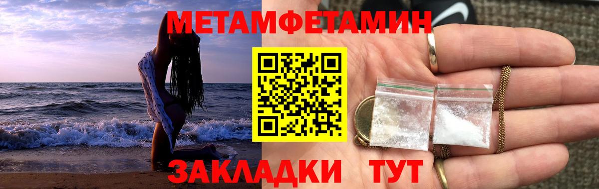 Семёнов  Метамфетамин мет  Первитин  Вход с VPN 