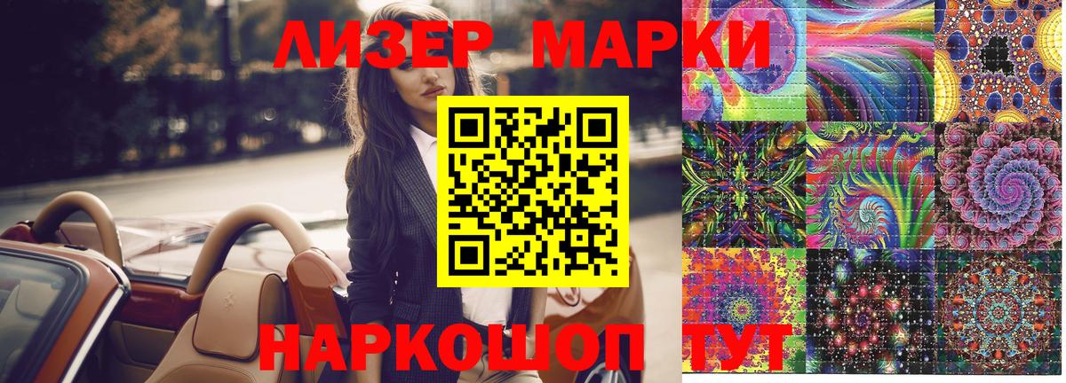 Марки NBOMe 1,8мг  Марки NBOMe  Семёнов  Марки NBOMe 1,8мг  Вход с VPN 