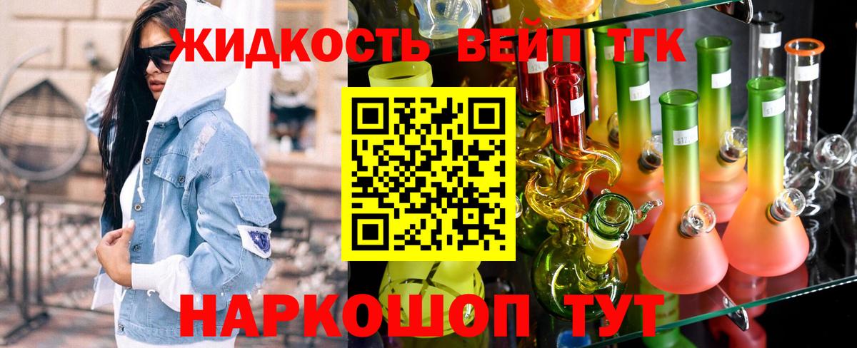 закладки  Вход с VPN  Семёнов  Дистиллят ТГК THC oil 