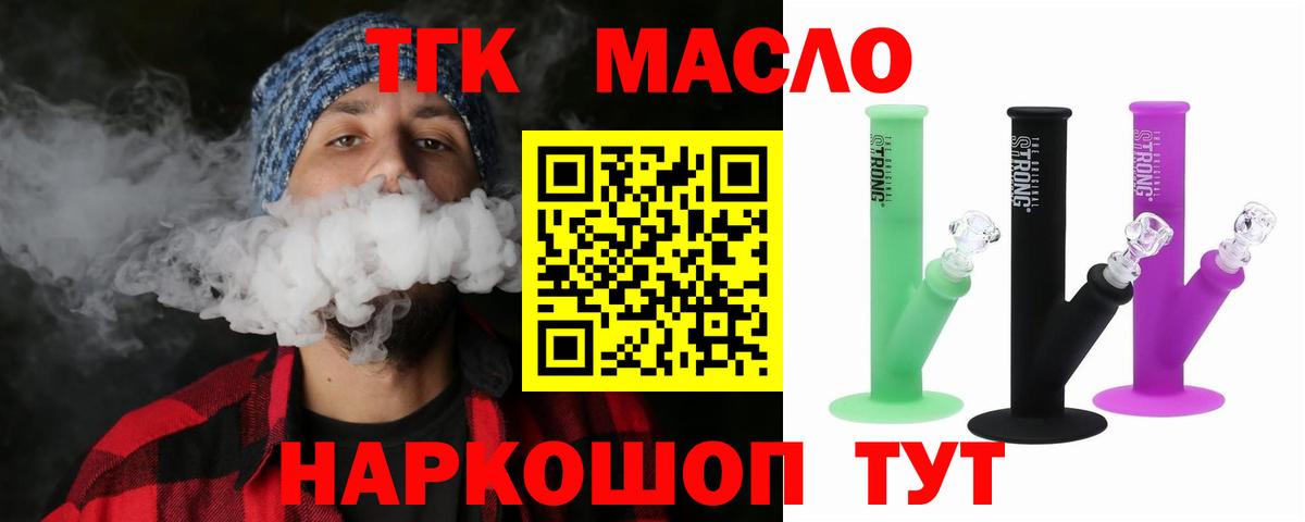 Дистиллят ТГК вейп с тгк Семёнов