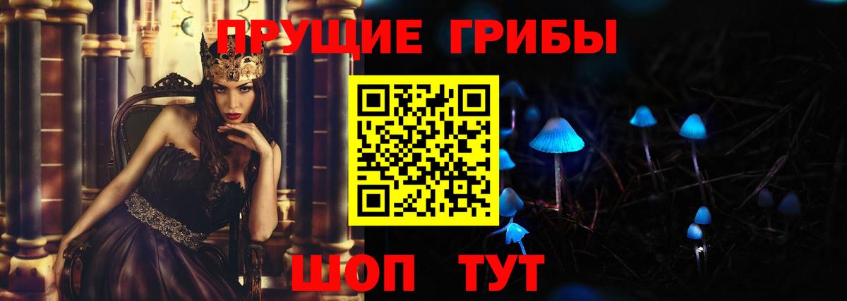 Галлюциногенные грибы Magic Shrooms  Вход с VPN  Семёнов 