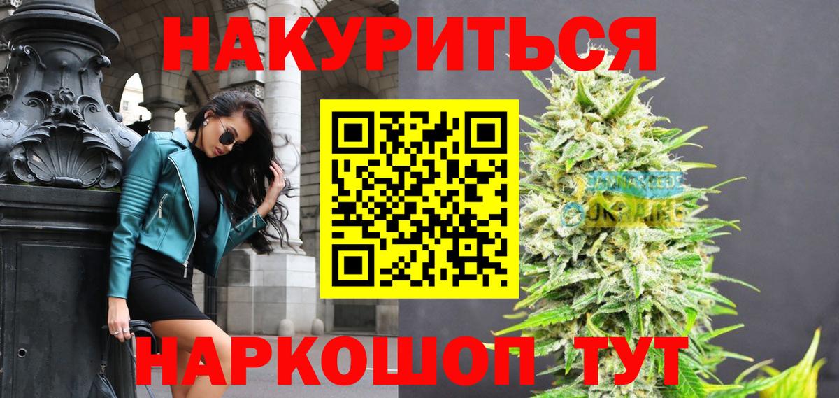 Бошки марихуана план  Бошки Шишки марихуана  Бошки марихуана гибрид  Вход с VPN  Семёнов 